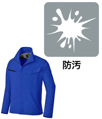 秋冬用・汚れが落ちやすい防汚加工作業服