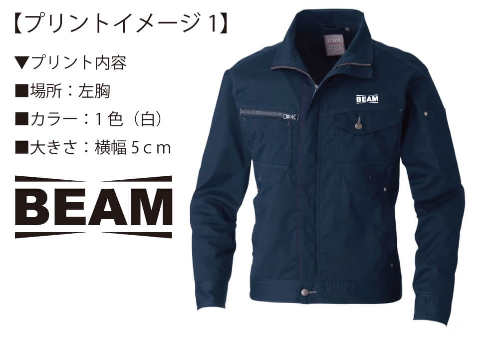 BEAM様との打ち合わせ時に実際に見ていただいた社名入りオリジナル作業服の完成イメージ