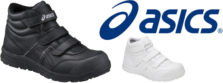 asics安全靴 （ハイカットタイプ）ウィンジョブCP302