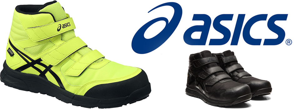asics防水安全靴 （足首の上辺りまで完全防水仕様）