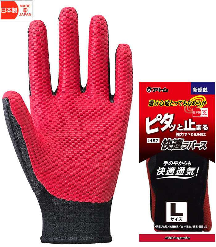 FUJITE 9672 スーパーフィットマン マルチカラー 手袋 単サイズ 100双セット - 4
