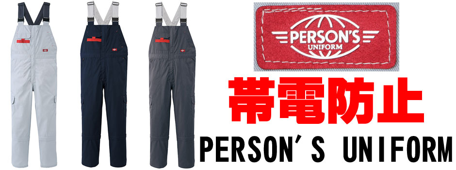 PERSON`Sサロペット