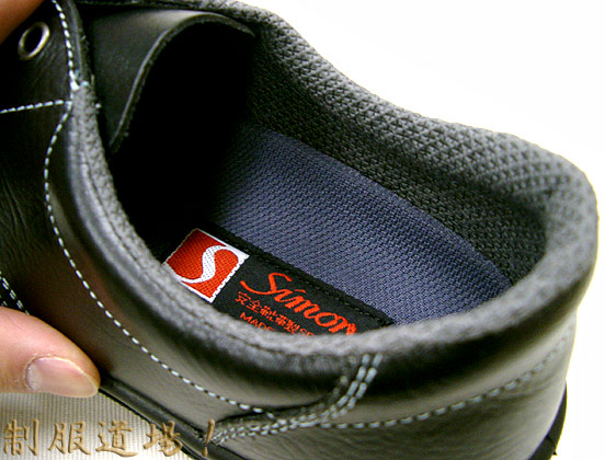 シモン安全靴の履き口写真