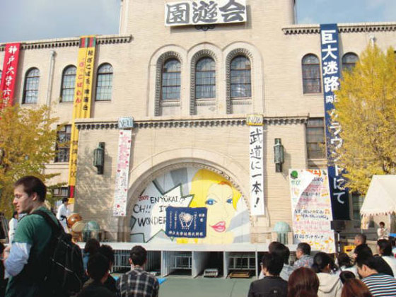 神戸大学学園祭の看板